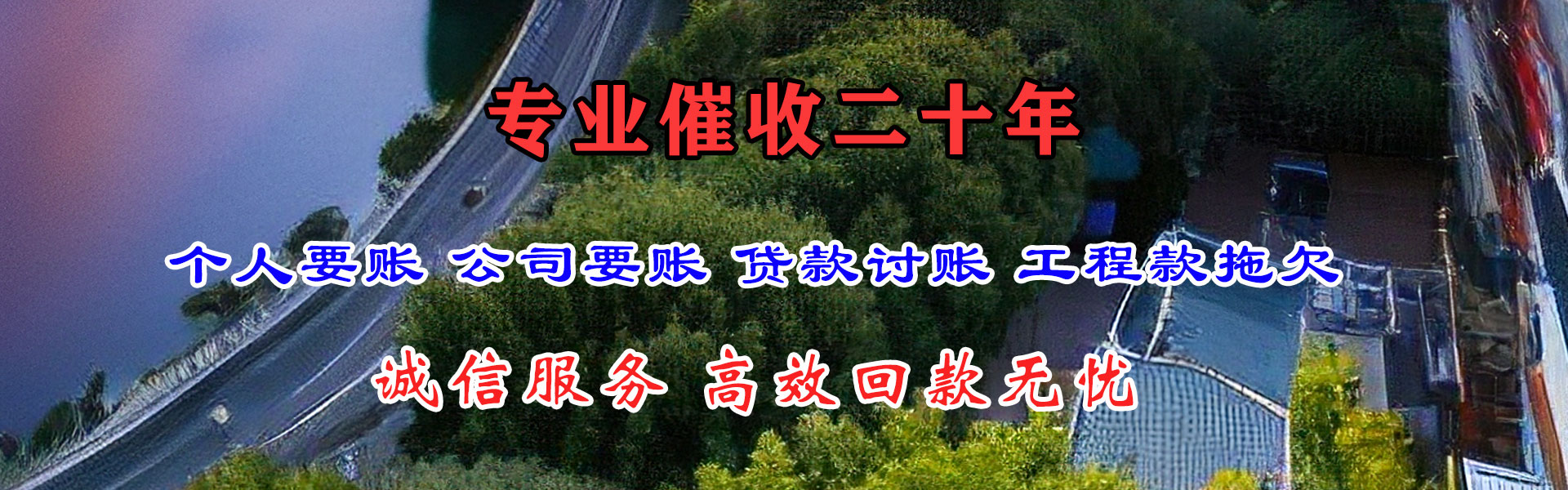 泾源收债公司